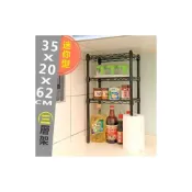 (店+)【空間特工】三層小型鐵架20x35x62cm桌面收納桌上置物架輕型層架整理架瀝水架微波爐架烤箱架電鍋架