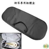 柳琴盒 柳琴 柳葉琴 琴盒 輕體盒 雙肩背 雙提把 Liuqin Case 網音樂城