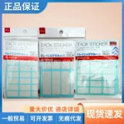 喜挖2店 日本大創便籤紙索引貼彩色籤貼便利貼索引貼480/160枚