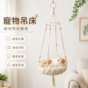 😘限時下殺🚀寵物窩 鞦韆 貓咪懸掛編織網兜貓窩 波西米亞風 編織吊床 貓窩 貓咪吊籃 懸掛貓床手工編織懸掛大貓籃秋千寵