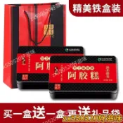 🔥好滋味✨高品質新貨 山東阿膠糕女士卽食阿膠糕鐵盒裝