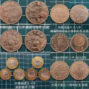 台灣紀念硬幣-光復50年/千禧年/建國90年/新台幣發行50年/莫那魯道20元