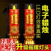 電蠟燭 供佛佛具 無煙燈 電子香仿真蠟燭燈 蠟燭 蠟燭臺 電子蠟燭 神明桌燈座 拜拜用品