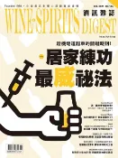樂天Kobo電子書 酒訊雜誌NO．184【電子書】
