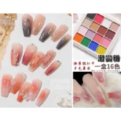 【俏美甲】16色漸變粉 彩繪暈染 美甲腮紅粉 美甲漸層粉 美甲封層膠 光療上層膠 光療底膠 光療磨砂封層 美甲霧面TOP