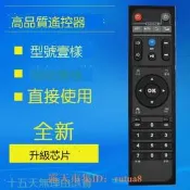 樂享購✨適用於海美迪網路機頂盒遙控器嗨Q HD600A 910A Q2 Q3II Q5 M3 H7