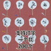 免費設計▏客製化 漆扇定製扇子文字印字廣告扇物料漆扇材料包全套diy印字log幼兒園定制