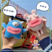 【現貨甭等】怪獸香腸嘴　大嘴娃娃吊飾　大嘴吊飾　鑰匙圈　包包吊飾　女包吊飾　掛件　娃娃機商品　山崩吊飾 醜萌 吊飾批發