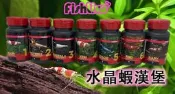 【樂魚寶】 FishLive 樂樂魚 水晶蝦漢堡飼料 100ml 55g 主食 有機礦物紫漢堡 蔬食 增艷 增紅 幼蝦成