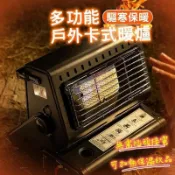 昕購商鋪 快速出貨瓦斯暖爐 戶外瓦斯暖爐 露營取暖 戶外暖爐 瓦斯暖爐 卡式 瓦斯暖 爐 露營暖爐 暖爐 戶外 露營