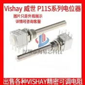 Vishay原裝進口P11A 1K 4K7 10K 50K單圈雙聯6腳變頻調速電位器