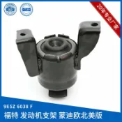 極樂藏寶閣 【北美版專用】發動機支架 引擎腳 引擎支架 福特Fusion 蒙迪歐 馬自達 9E5Z 6038F 原廠規格 橡膠減震 強化結構 底盤零件 引擎腳更換