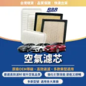 938嚴選 IS200 IS300 IS250 空氣濾清器 空氣芯 空氣濾網 IS300H IS200T