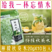 《 Chara 微百貨 》 台灣 小農 檸檬 秋葵水 20g 10包入 團購 批發