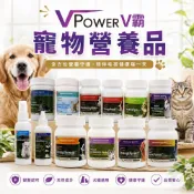 V Power V霸  兔子化毛嚼錠 乳酸菌 乳鐵蛋白粉 關節保健 刷牙液 眼睛保健✨Q寶貝寵物✨