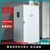 白日夢想家 【台灣公司保固】直播間隔音房錄音棚樂器演奏電話亭家用簡易可拆卸ktv靜音學習倉