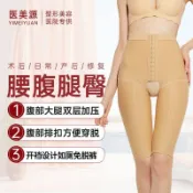 （免運）🌷臺灣出貨🌷佳儷塑形衣坊醫美源大腿吸脂塑身褲腿部抽脂塑身褲雙層強加壓提臀收腹瘦腿褲