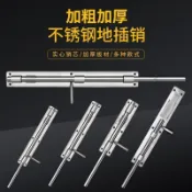 【台灣熱銷】地插不鏽鋼加厚落地插銷門栓加長木門閂焊接鐵門大門明裝天地插銷 店長推薦