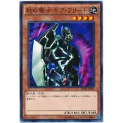 『開闢工作室』 遊戲王 DP16-JP021 鐵騎士齒輪艦隊 普卡 決鬥都市篇