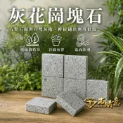 🔸G623灰花崗塊石🔸單位/塊💎石購意✨機切荔面防滑✨天然花崗岩 庭園造景 步道踏石 花園圍籬 陽台布置 車道磚 現貨