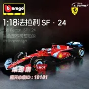 樂拼購🔥比美高1:18法拉利方程式SF24邁阿密版模擬合金F1賽車模型汽車車模