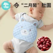 不二屋 嬰兒防脹氣紅豆暖敷包 新生兒防絞痛排氣神器 寶寶二月鬧熱敷枕 輕便免安裝 小尺寸溫暖材質
