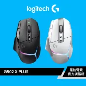 Logitech G G502 X PLUS 炫光高效能無線電競滑鼠【電競館】