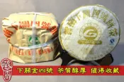 【藏茶閣】2007年雲南下關普洱茶 四號餅茶 金四號 大樹料 FT特製 茶湯細緻柔和 生茶 400克 七子餅茶