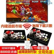 限時特惠 全鐵WIFI版月光寶盒3dw pro 分離式送雙手柄繁體8000遊戲 PSP N64大型家用街機搖桿潘朵拉格