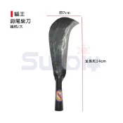 (店+)(燦光五金)鉤尾柴刀/柴刀/劈刀/砍刀/腰刀/剁刀-(鐵柄)(大/600g)全長約34cm