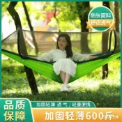 【吊床】 吊床 戶外吊床 露營吊床 防蚊吊床 吊椅 成人吊床 居家用吊床 便攜吊床 防側翻吊床 野營吊床 戶外吊椅
