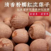 ✨新品特惠  小茵姑娘一級帶芯紅蓮 湘潭紅皮紅蓮子結婚喜蓮湖南特產湘蓮無硫