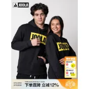 JOOLA中性抓絨圖案連帽衛衣運動裝春秋男女款6831