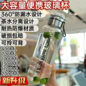小胖達生活百貨 400-2000ml耐高溫玻璃水杯 大容量水壺 透明 便攜高顏值高硼硅玻璃水瓶 1000ml水瓶 隨手杯 隨行杯