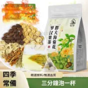 台灣出貨✨✨精選原材料 胖大海菊花羅漢果金銀花茶 養生茶 茶包 煮茶 泡水 泡茶 免煮