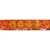 金錢樹 橫幅 110cm. 168cm 五福臨門 金玉滿堂