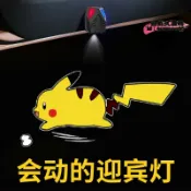 源一商社 充電款動態車門迎賓燈車載感應投影燈無線開門照地燈氛圍燈裝飾燈