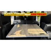 VISOLUX 深度玩家 - 車宿床墊 平整化套件 Sienta CRV CC Cross Outlander Kuga