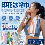 一甩即涼 科技冷感運動毛巾 健身房重訓擦汗速乾 冰涼巾涼感毛巾 降溫神器