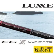 ｜玩家釣具｜Gamakatsu LUXXE  EGX ULTIMATE 頂級 軟絲竿