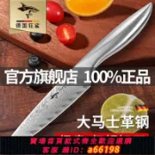 妙妙屋 【台灣公司 可開發票】狂鯊德國進口大馬士革水果刀家用高檔切肉小刀鋒利高硬度戶外一體