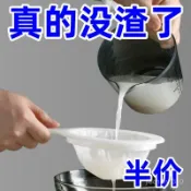 🔥臺灣出貨🔥食品級家用過濾網破壁機豆漿過濾油渣葡萄酒超細過濾網篩廚房工具