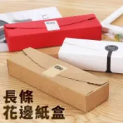長條花邊紙盒 牛皮紙盒 禮品包裝 月餅盒 餅乾袋 禮品 蛋糕 西點盒 牛軋糖 喜糖盒 外帶盒