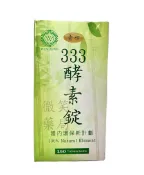 微笑藥局 青松333酵素錠(150錠)