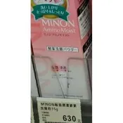 日本製Minon Amino Moist 洗顏粉 敏弱肌潤澤酵素 35g