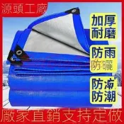 (篷布) 加厚防雨布 防水防曬篷布 遮陽棚隔熱布 塑膠布 貨車帆布 油布 防水布ㄅ㭍