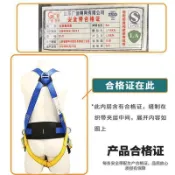 鶴町商社 -背負式安全帶 高空安全帶 高空作業 工作安全帶 全身5五點式安全帶 雙掛鉤電工保險安全繩