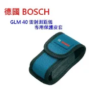 民權橋電子生活百貨 BOSCH 德國博世 GLM40 雷射測距儀 專用保護套 保護袋 皮套 腰包