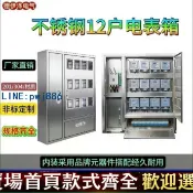 寶島萬象百貨 「激安」不銹鋼電表箱空箱子出租房戶內外三相四線全套三門電度表箱嵌入式