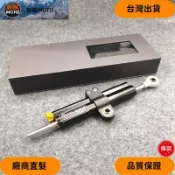 【品質優選】機車ohlins奧歐林斯方向阻尼器前方防甩頭通用鈦尺平衡杆配件